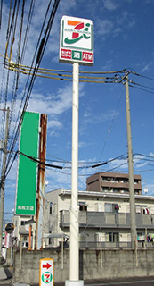 一番高い高さのポールサイン看板