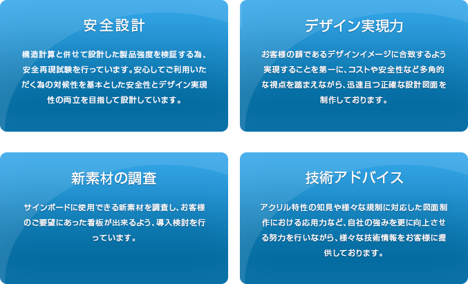 設計について